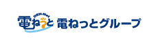 電ねっとグループホームページ